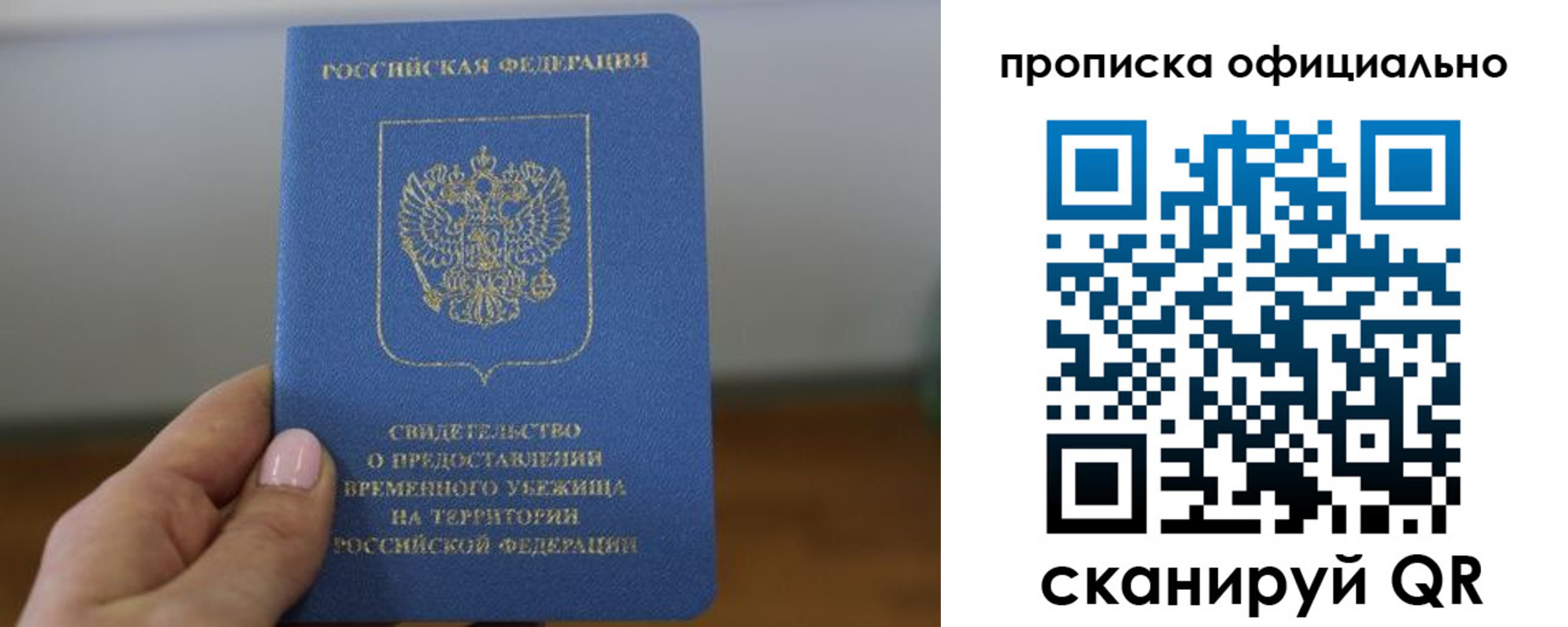 временная регистрация собственник в Костомукше
