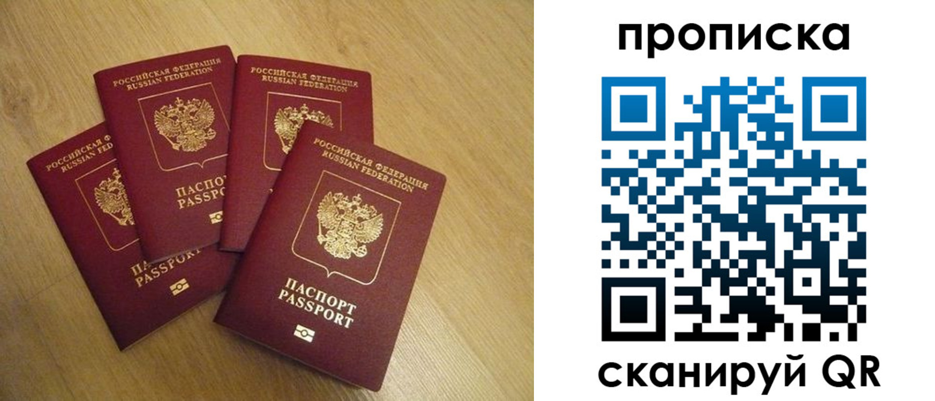 прописка для кредита в Костомукше