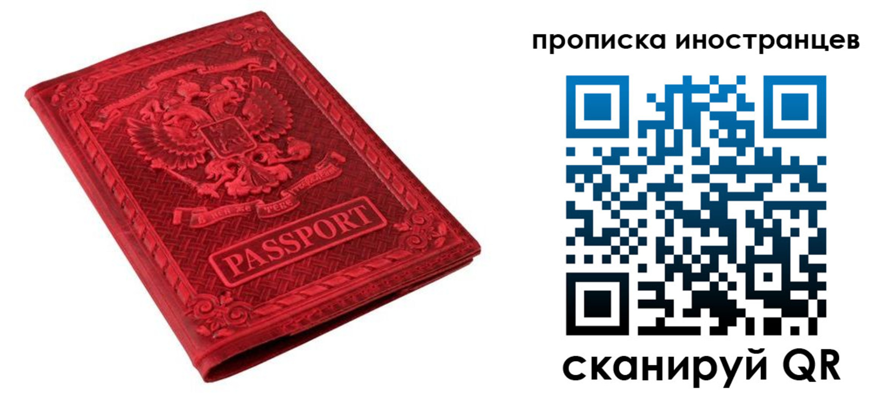 временная регистрация гарантия в Костомукше