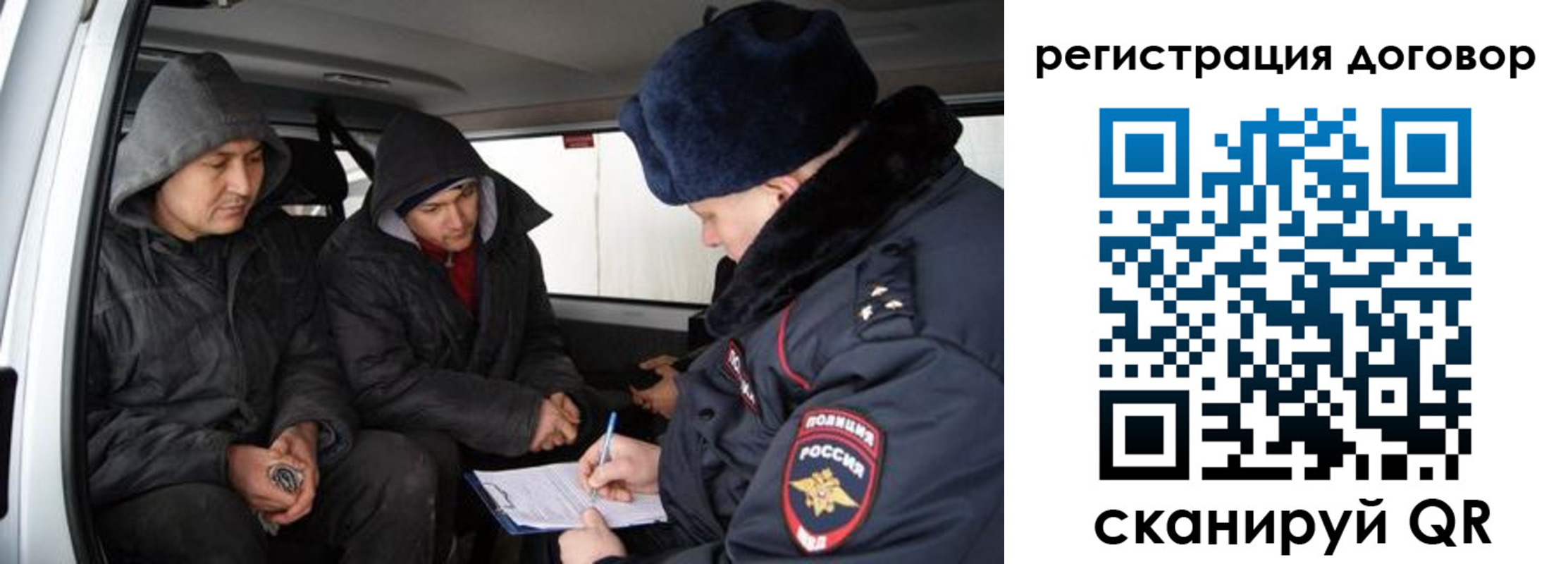 временная регистрация надежно в Костомукше