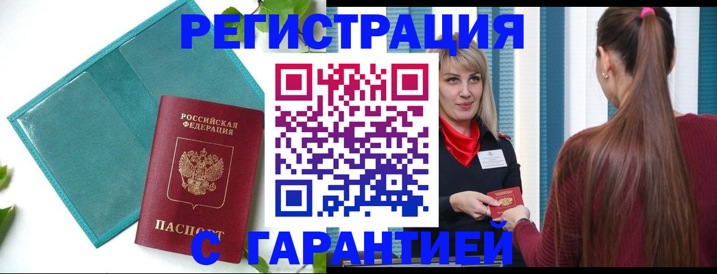 временная прописка в Костомукше