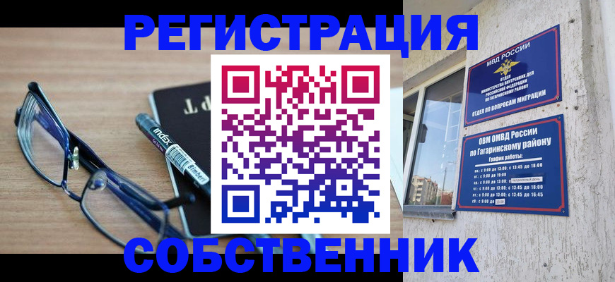 временная регистрация для всех в Костомукше