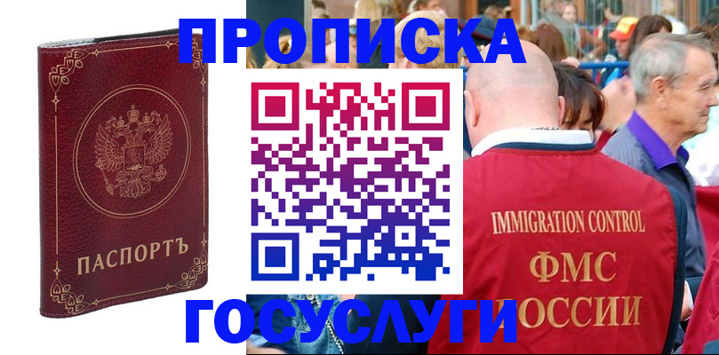временная регистрация в квартире в Костомукше