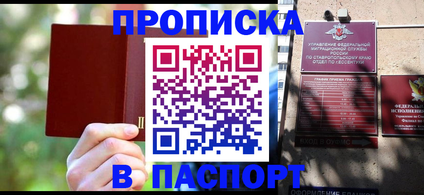 временная регистрация надежно в Костомукше