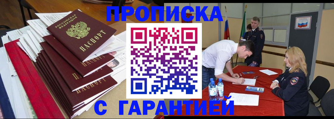временная регистрация купить в Костомукше