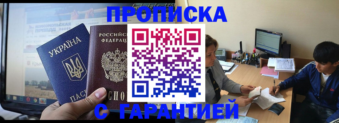временная регистрация 2025 в Костомукше