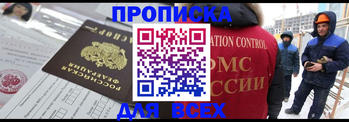 временная регистрация в Костомукше