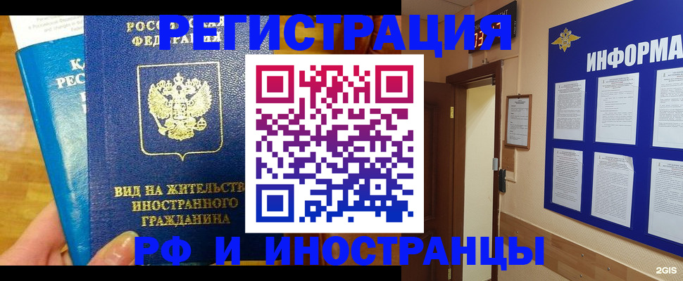 прописка штамп в Костомукше