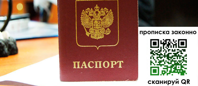 регистрация в Костомукше